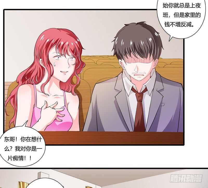 《闪婚惊爱》第88话 顾暖阳案开庭 第27页