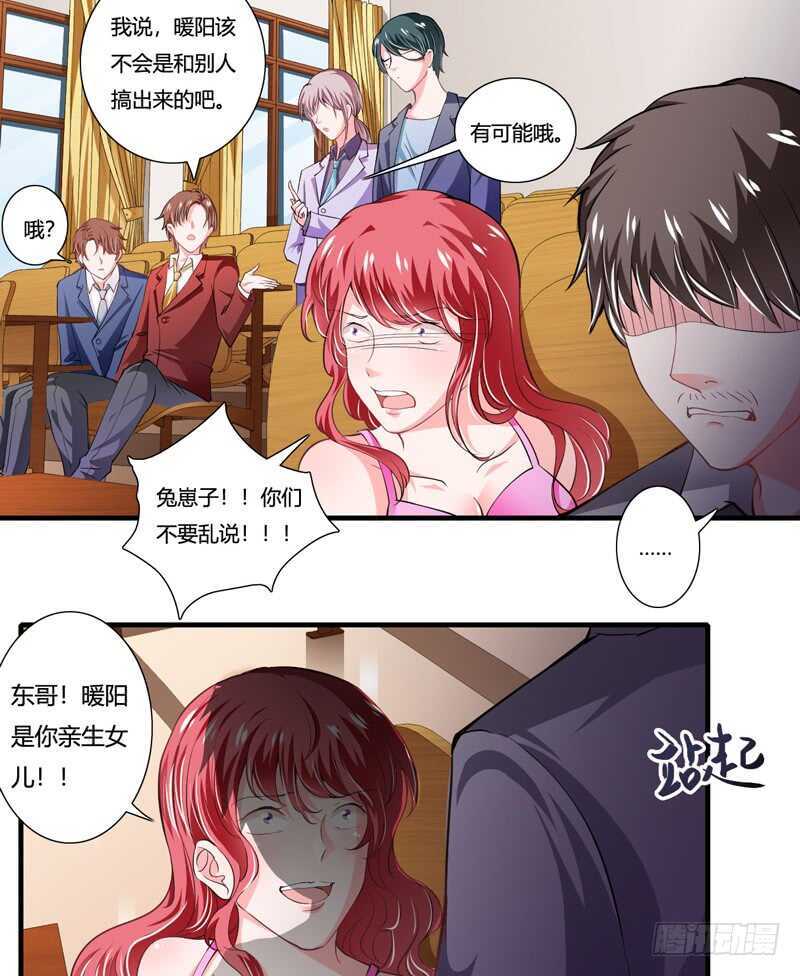 《闪婚惊爱》第88话 顾暖阳案开庭 第28页
