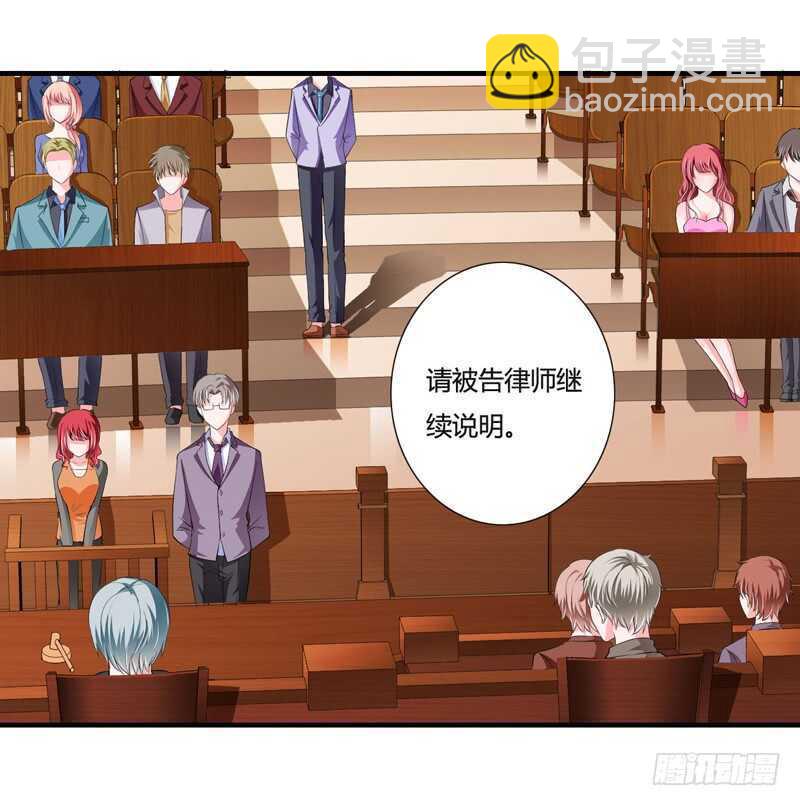 《闪婚惊爱》第88话 顾暖阳案开庭 第2页