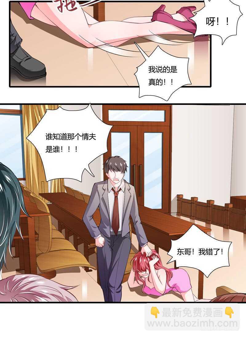 《闪婚惊爱》第88话 顾暖阳案开庭 第30页