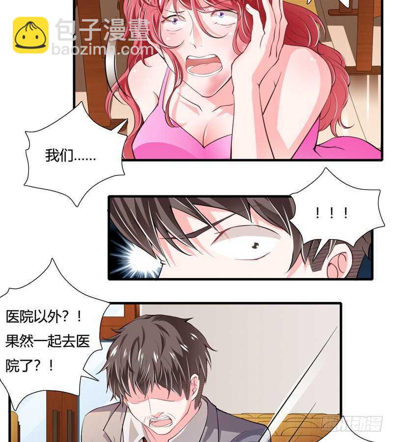 《闪婚惊爱》第88话 顾暖阳案开庭 第32页