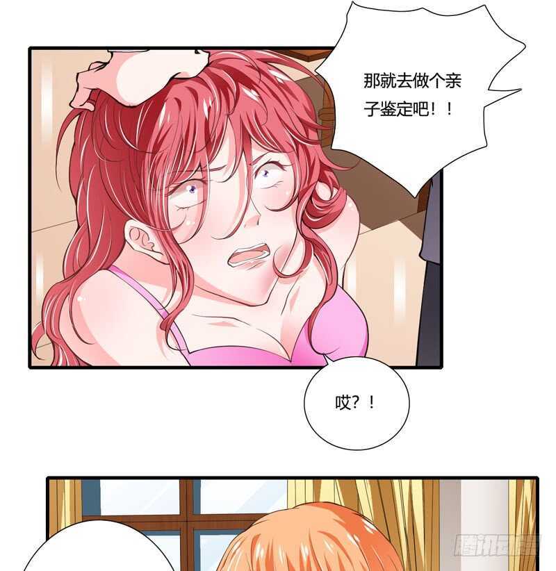 《闪婚惊爱》第88话 顾暖阳案开庭 第34页