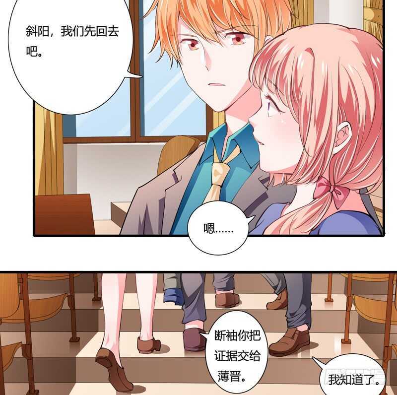《闪婚惊爱》第88话 顾暖阳案开庭 第35页