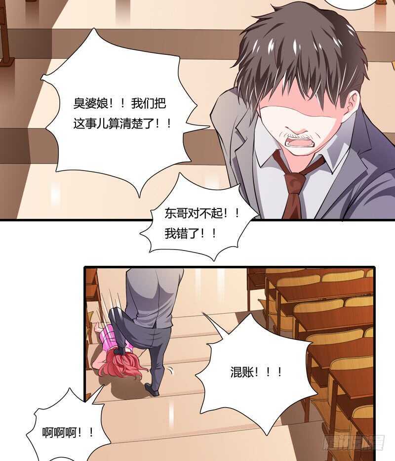 《闪婚惊爱》第88话 顾暖阳案开庭 第36页