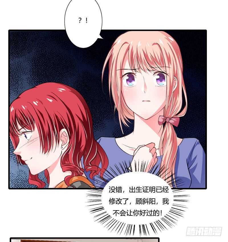 《闪婚惊爱》第88话 顾暖阳案开庭 第4页