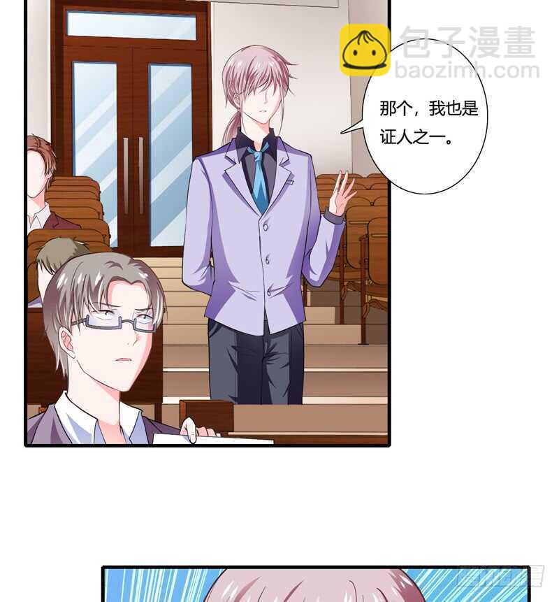 《闪婚惊爱》第88话 顾暖阳案开庭 第5页