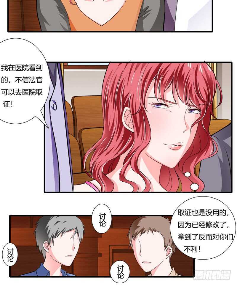 《闪婚惊爱》第88话 顾暖阳案开庭 第9页
