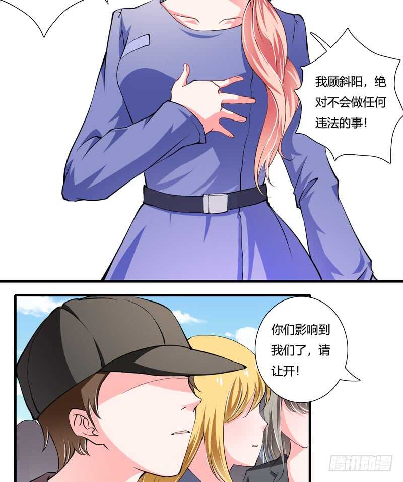 《闪婚惊爱》第89话 真是可悲啊 第10页