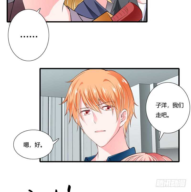 《闪婚惊爱》第89话 真是可悲啊 第11页