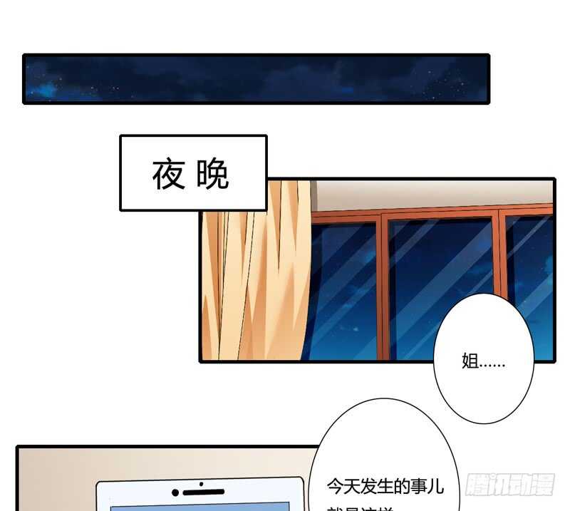 《闪婚惊爱》第89话 真是可悲啊 第15页