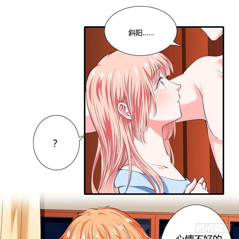 《闪婚惊爱》第89话 真是可悲啊 第18页