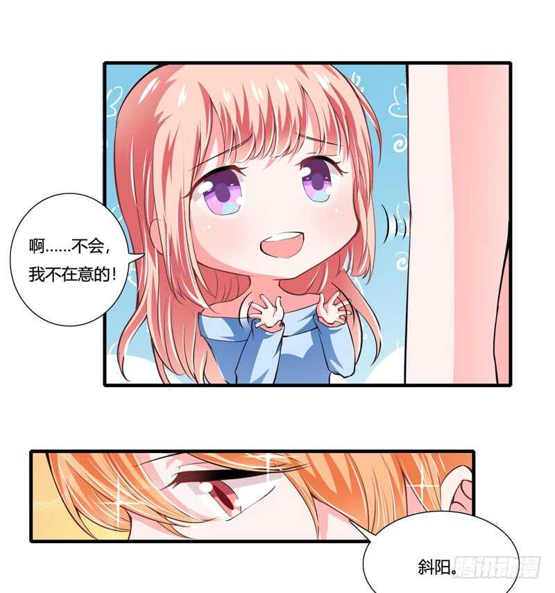 《闪婚惊爱》第89话 真是可悲啊 第20页