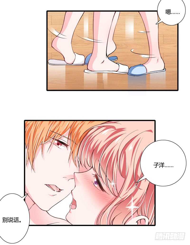 《闪婚惊爱》第89话 真是可悲啊 第23页