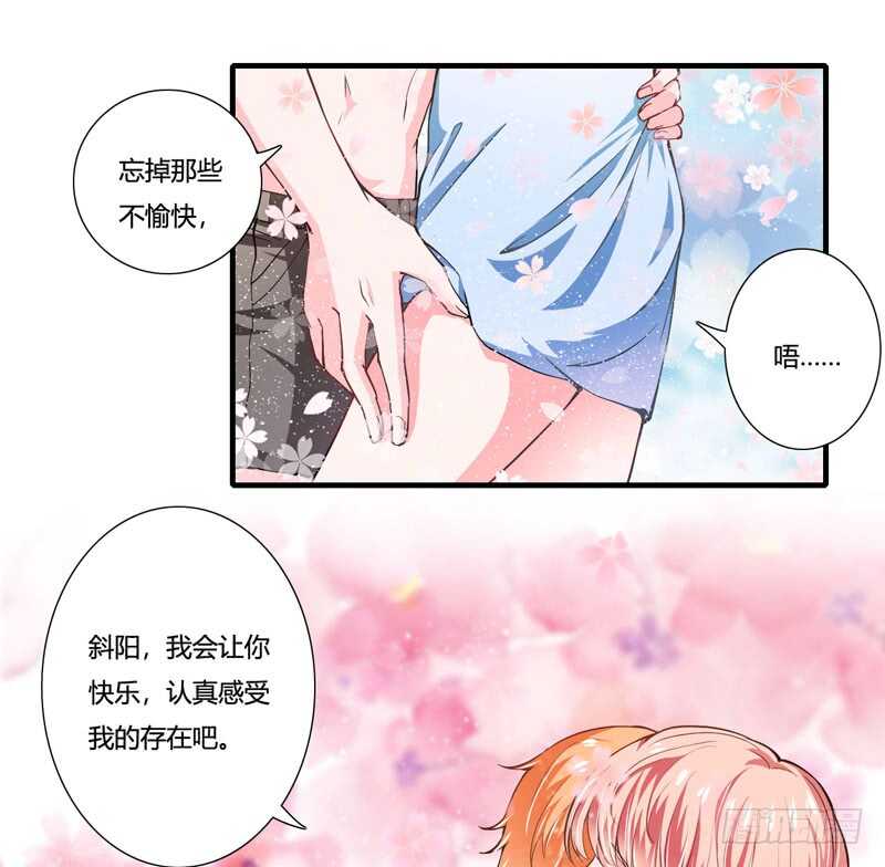 《闪婚惊爱》第89话 真是可悲啊 第24页