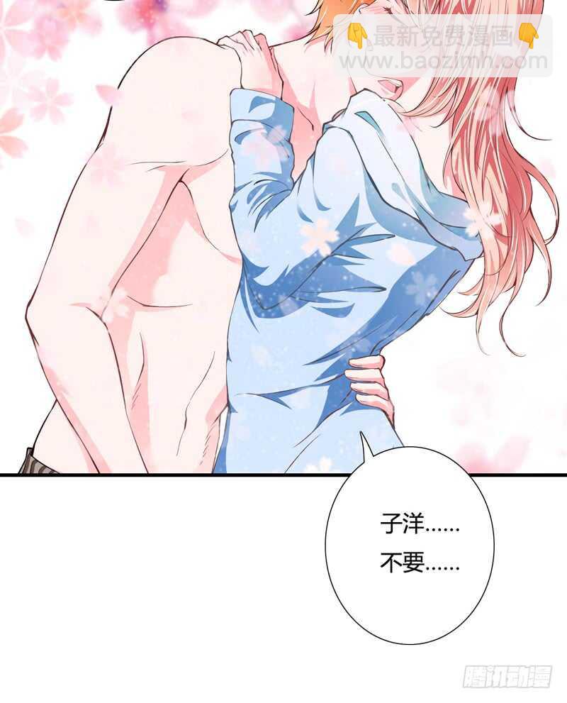 《闪婚惊爱》第89话 真是可悲啊 第25页