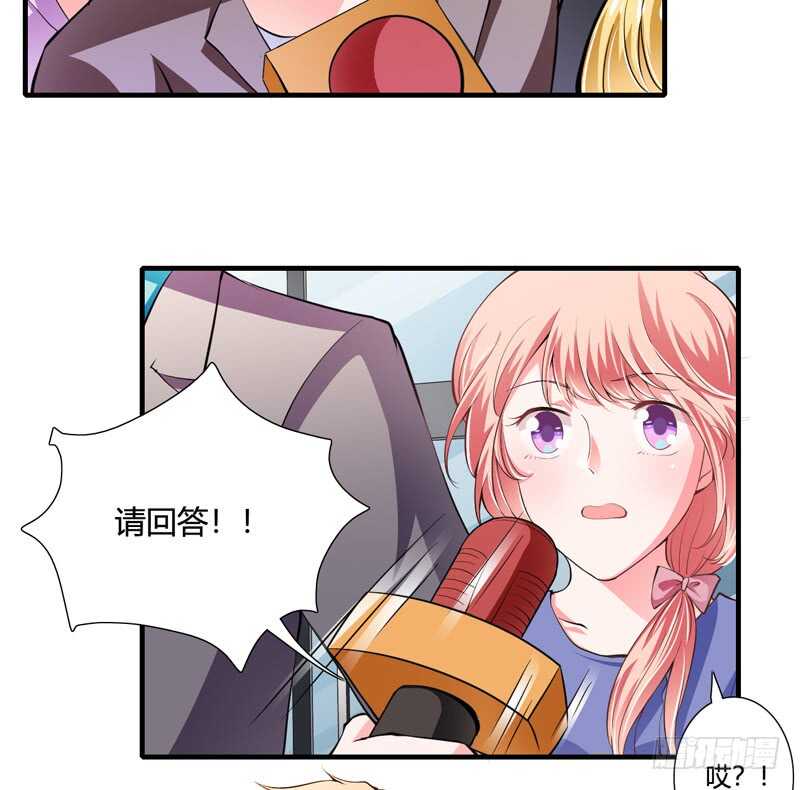 《闪婚惊爱》第89话 真是可悲啊 第5页