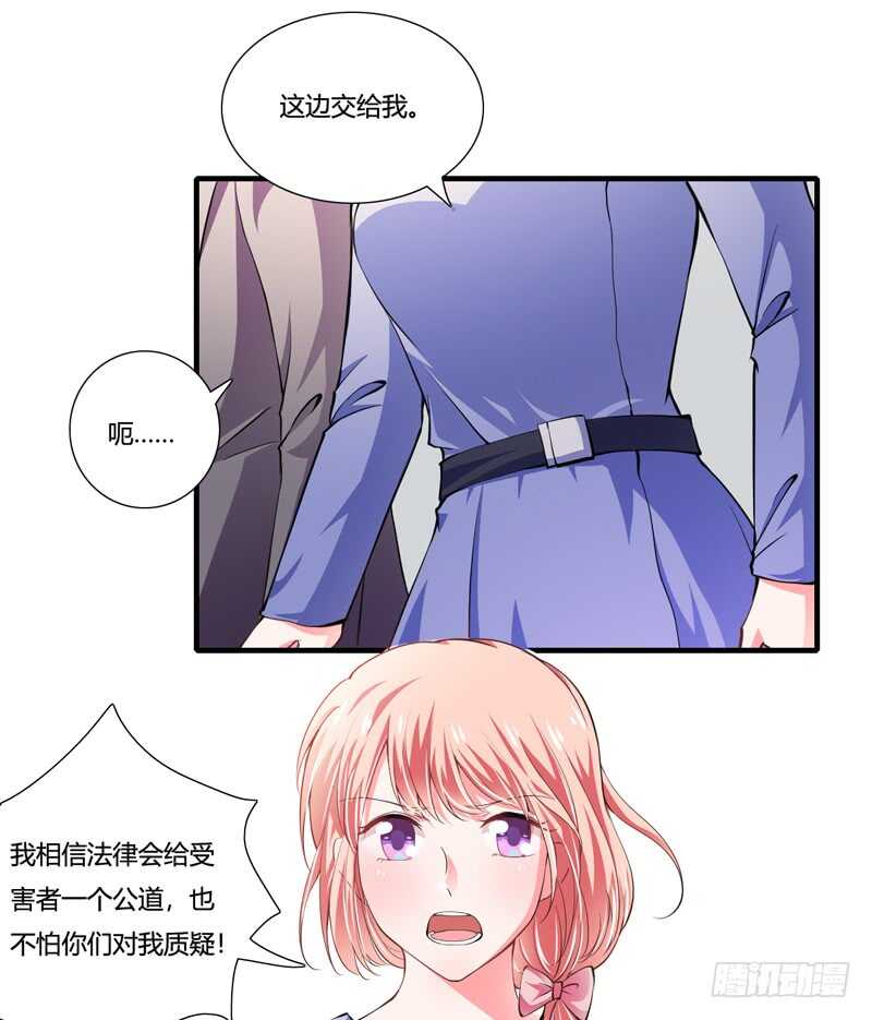 《闪婚惊爱》第89话 真是可悲啊 第9页