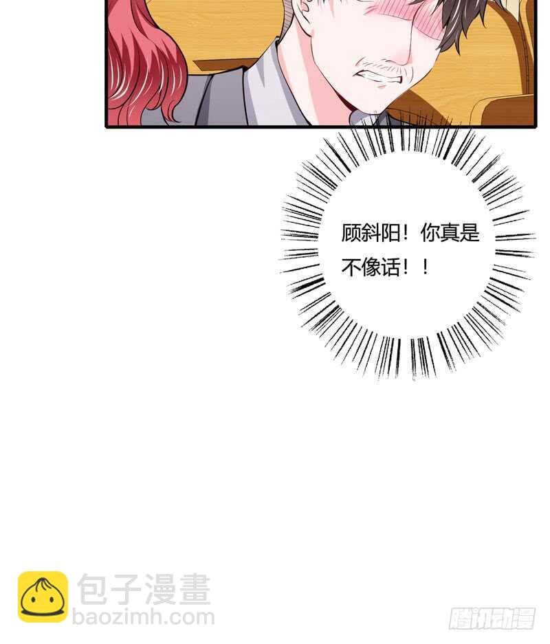 《闪婚惊爱》第87话 你们交往多久了？ 第23页