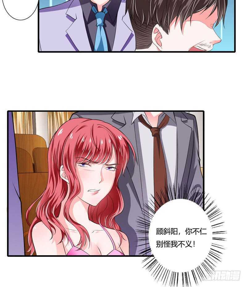 《闪婚惊爱》第87话 你们交往多久了？ 第29页