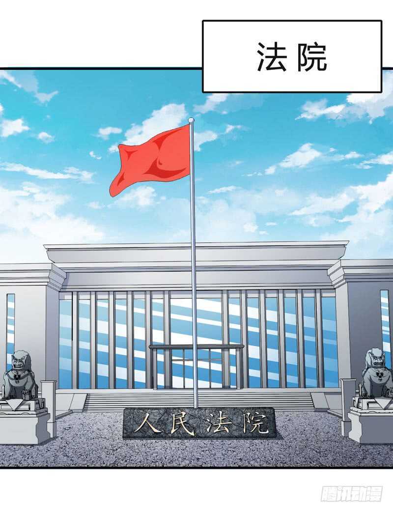 《闪婚惊爱》第87话 你们交往多久了？ 第3页
