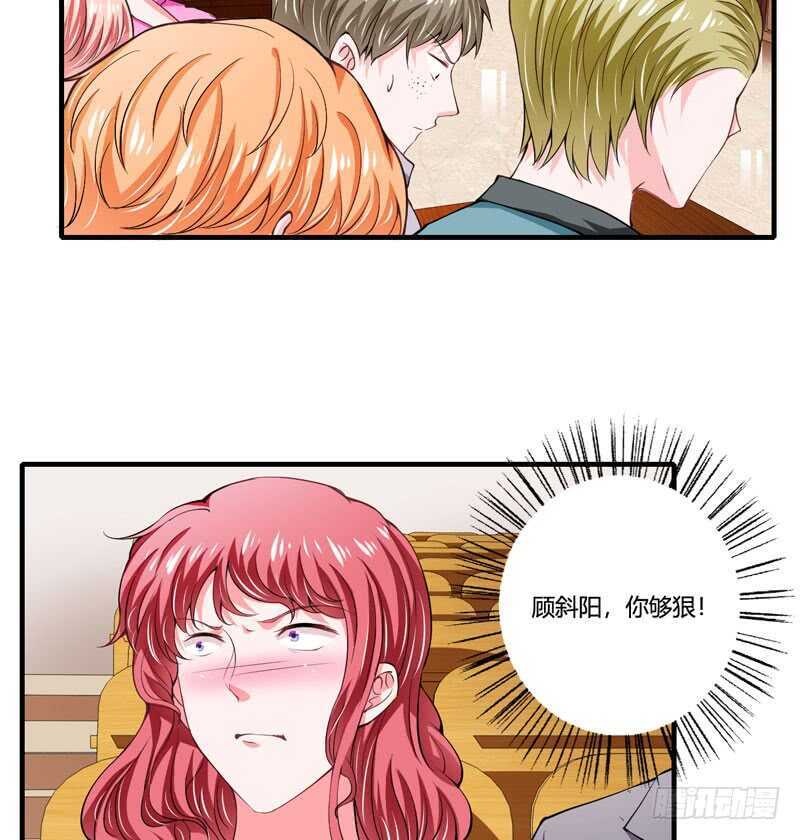 《闪婚惊爱》第87话 你们交往多久了？ 第6页