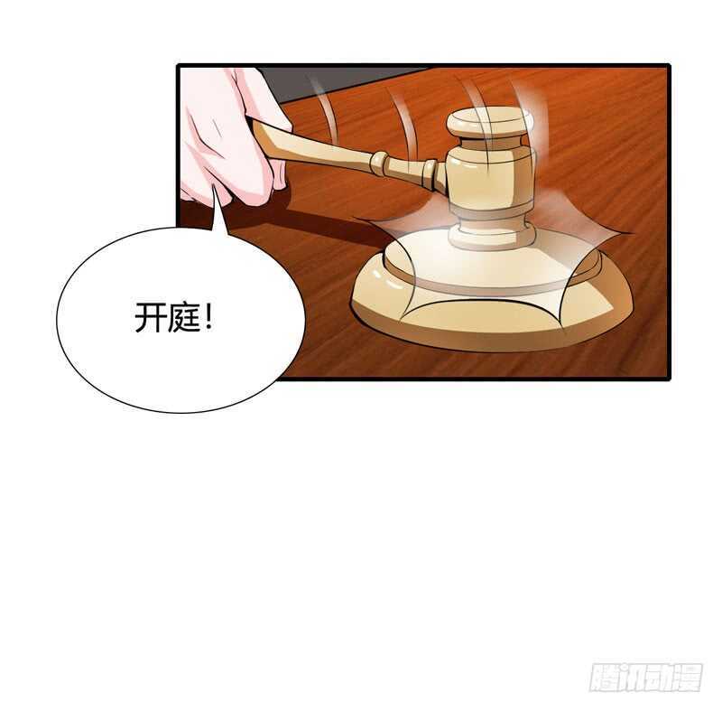 《闪婚惊爱》第87话 你们交往多久了？ 第9页