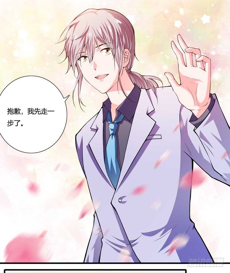 《闪婚惊爱》第86话 要生了？！ 第13页