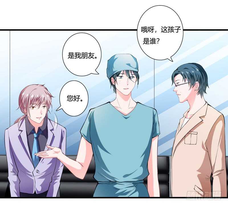 《闪婚惊爱》第86话 要生了？！ 第1页
