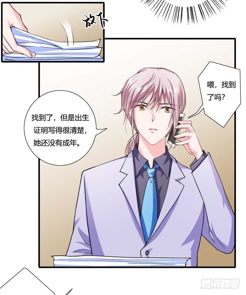 《闪婚惊爱》第86话 要生了？！ 第20页