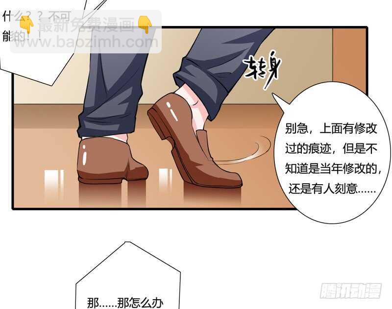 《闪婚惊爱》第86话 要生了？！ 第21页