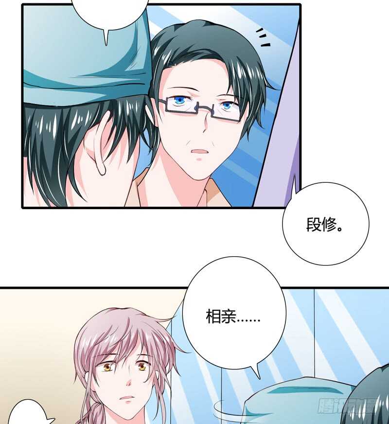 《闪婚惊爱》第86话 要生了？！ 第24页