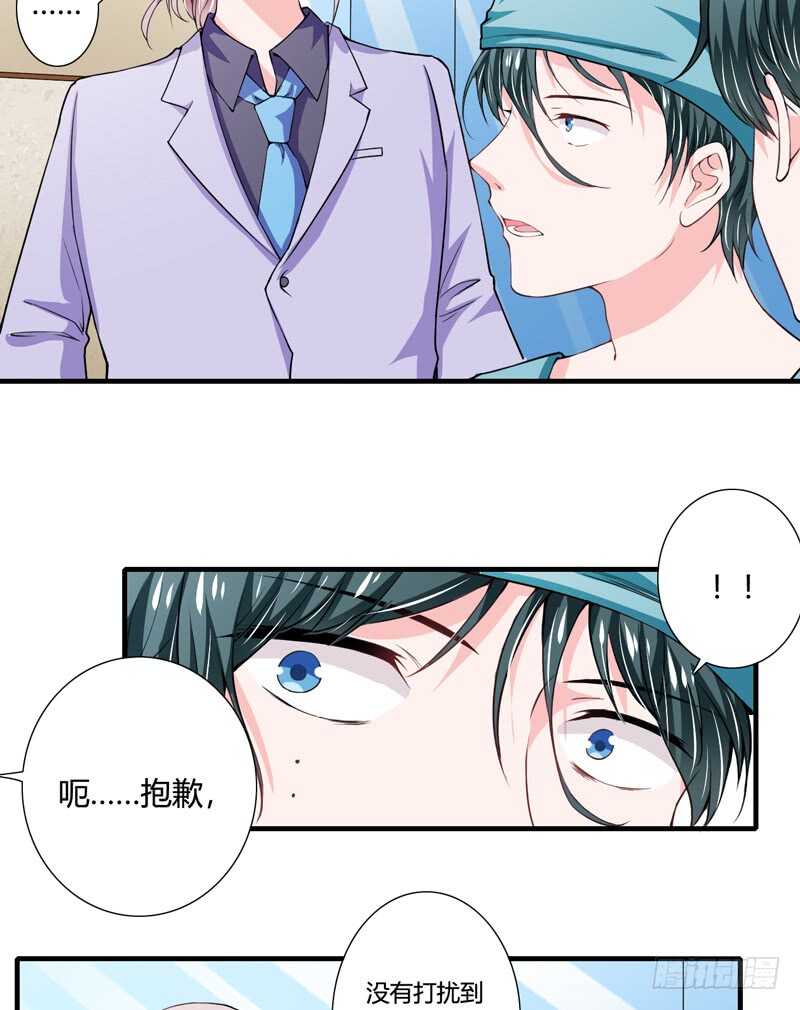 《闪婚惊爱》第86话 要生了？！ 第25页