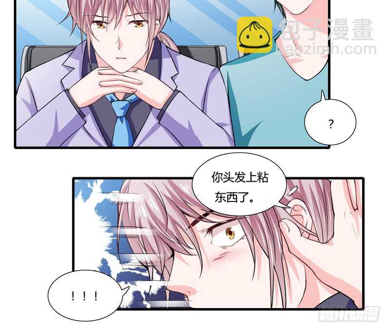 《闪婚惊爱》第86话 要生了？！ 第29页