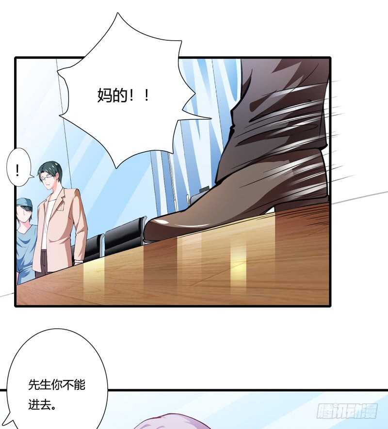 《闪婚惊爱》第86话 要生了？！ 第2页
