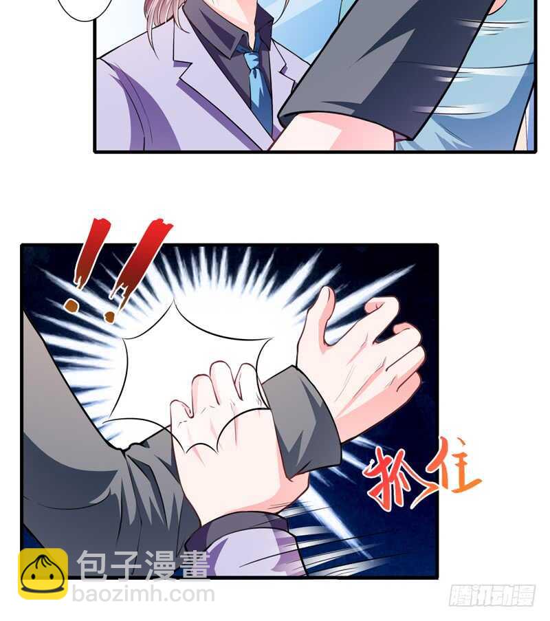 《闪婚惊爱》第86话 要生了？！ 第5页