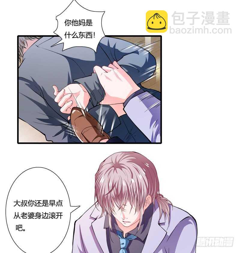 《闪婚惊爱》第86话 要生了？！ 第8页