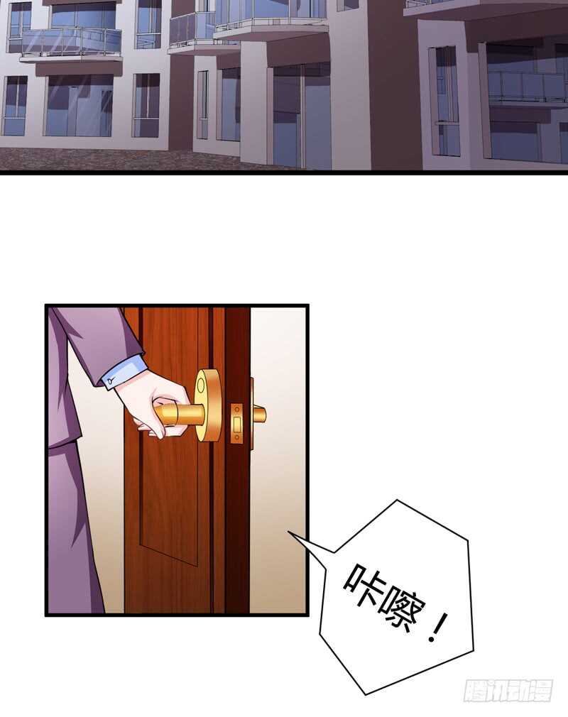 《闪婚惊爱》第92话 如果真的是他！ 第10页