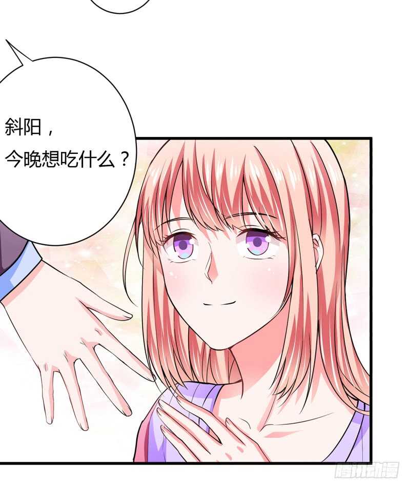 《闪婚惊爱》第92话 如果真的是他！ 第13页