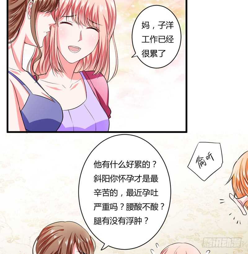 《闪婚惊爱》第92话 如果真的是他！ 第17页