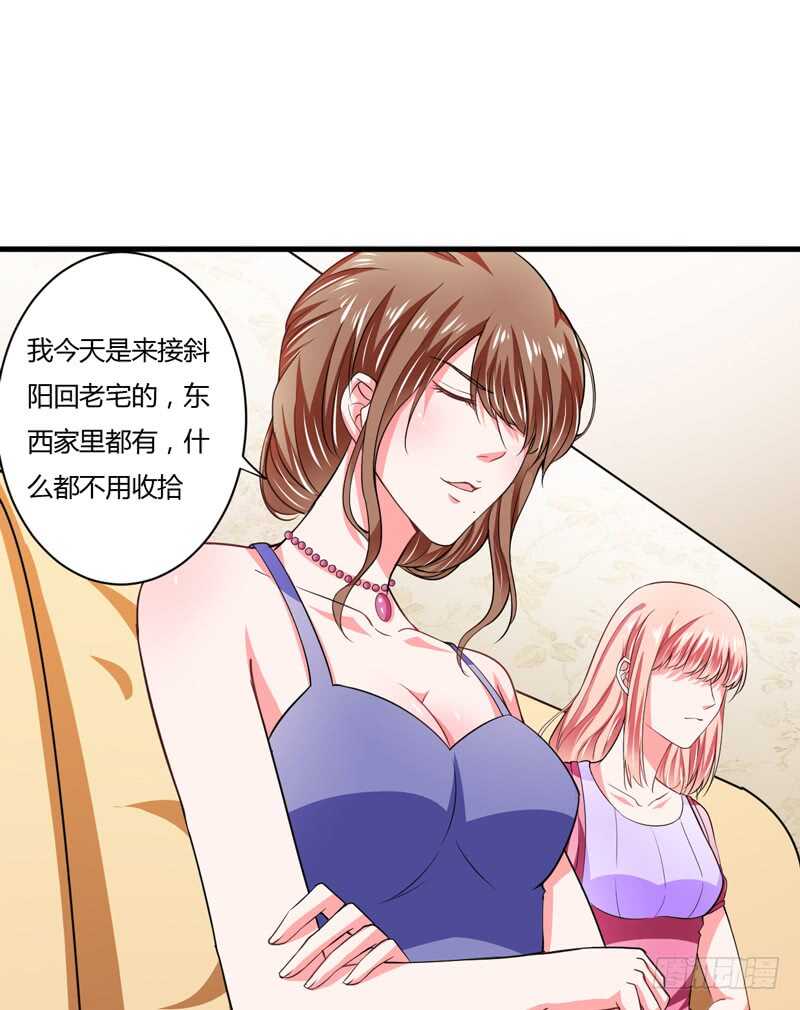 《闪婚惊爱》第92话 如果真的是他！ 第20页