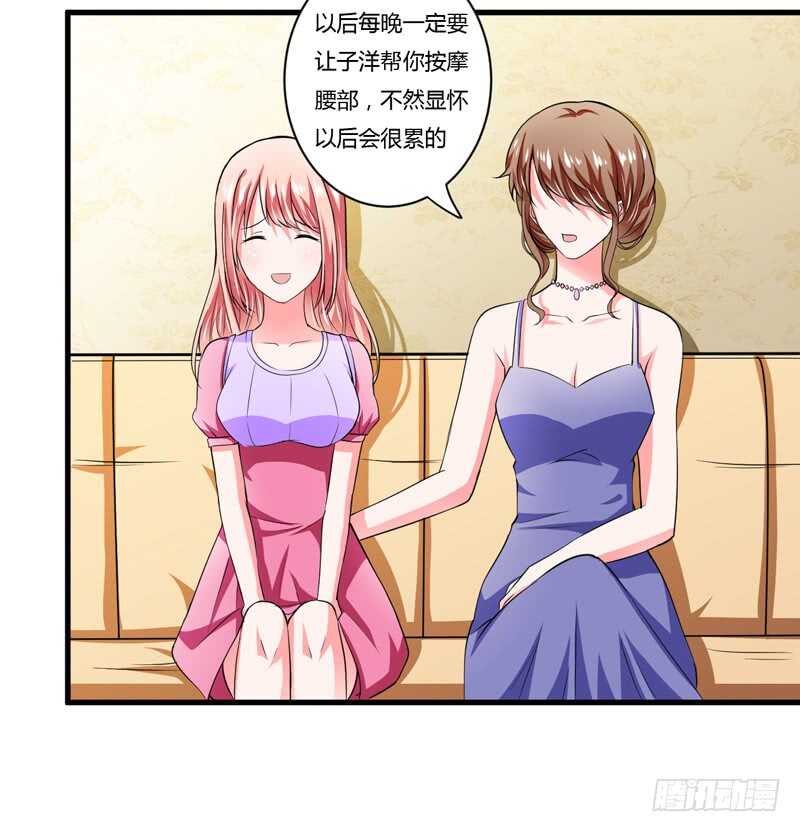 《闪婚惊爱》第92话 如果真的是他！ 第25页