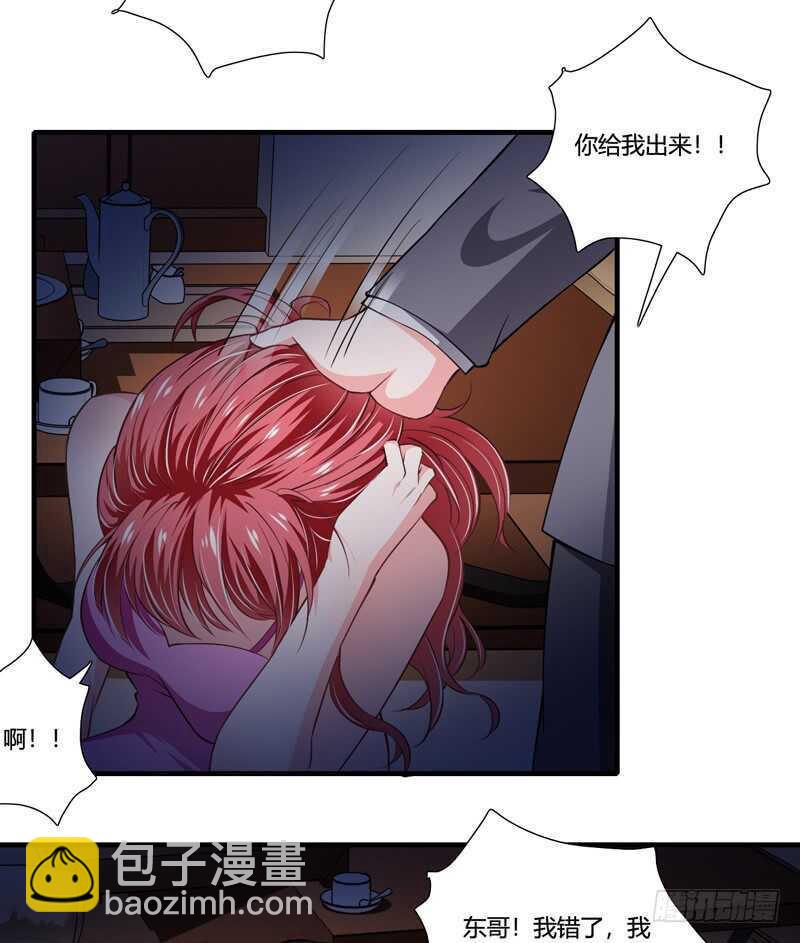 《闪婚惊爱》第90话 斜阳，我会让你快乐 第10页