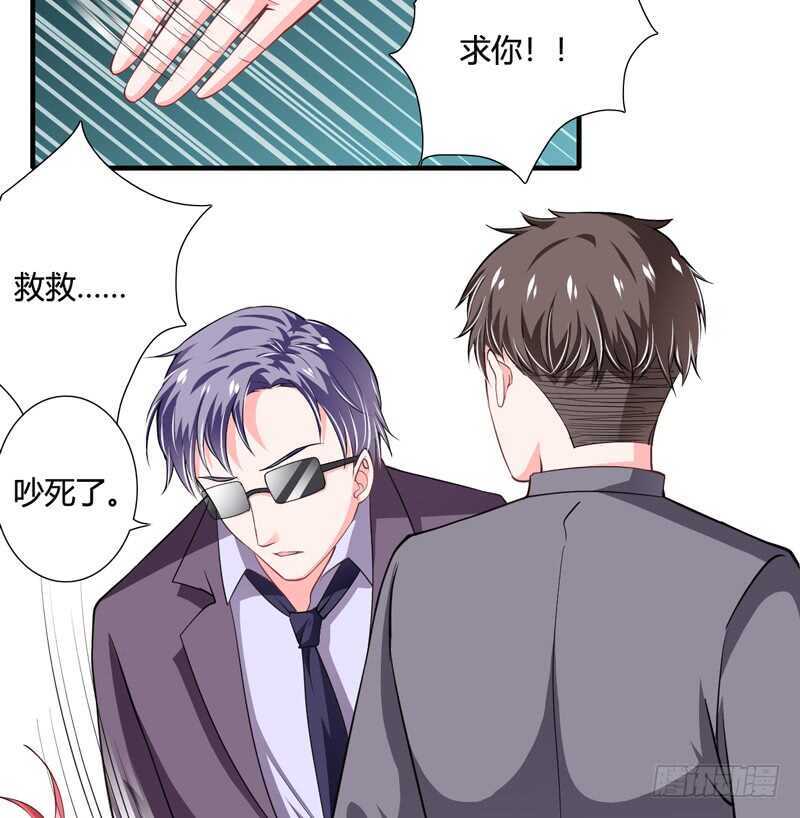 《闪婚惊爱》第90话 斜阳，我会让你快乐 第19页