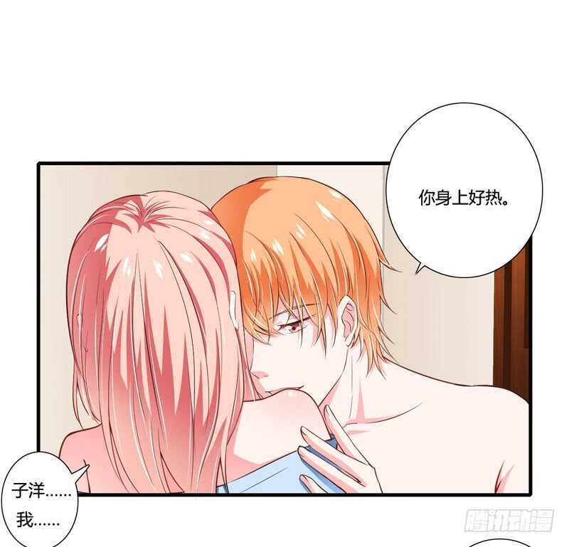 《闪婚惊爱》第90话 斜阳，我会让你快乐 第1页