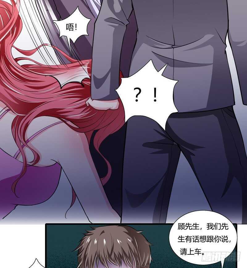 《闪婚惊爱》第90话 斜阳，我会让你快乐 第20页