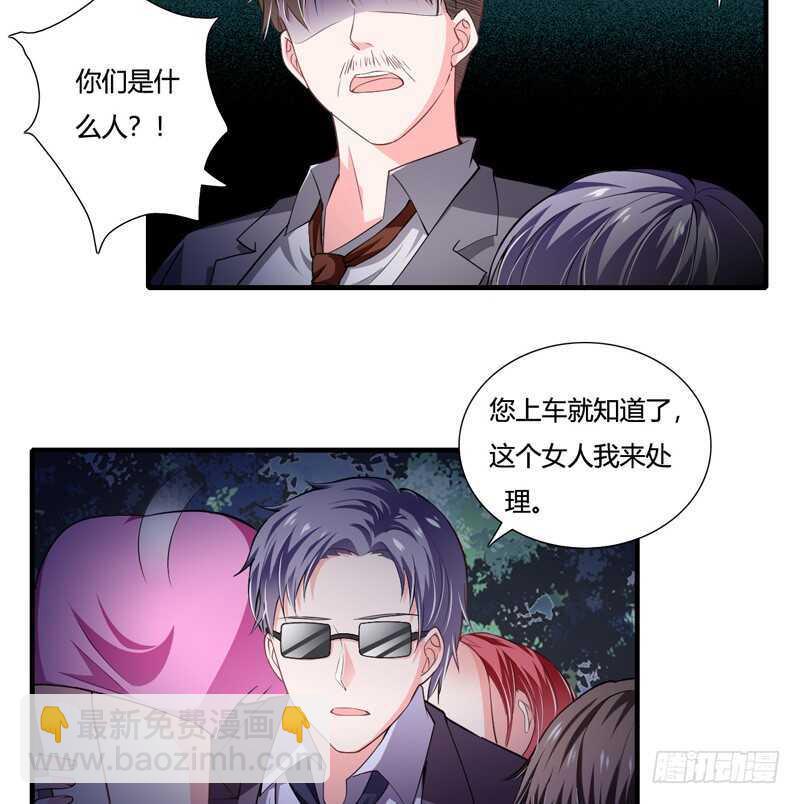 《闪婚惊爱》第90话 斜阳，我会让你快乐 第21页
