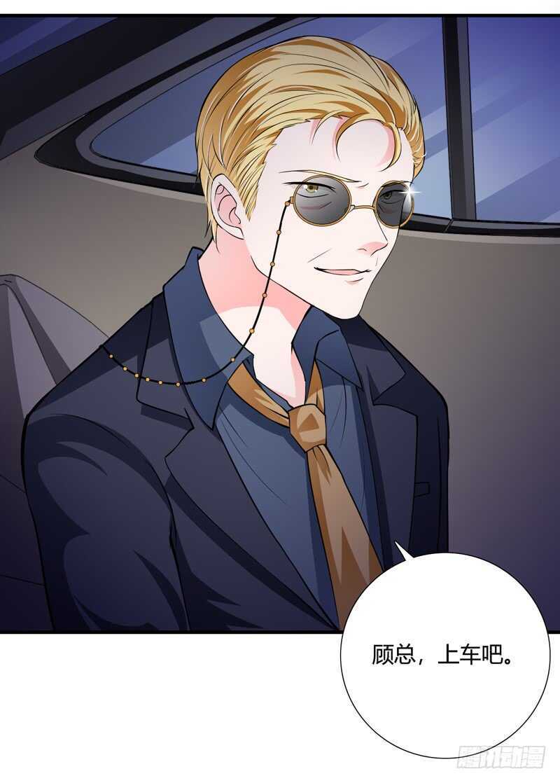 《闪婚惊爱》第90话 斜阳，我会让你快乐 第23页