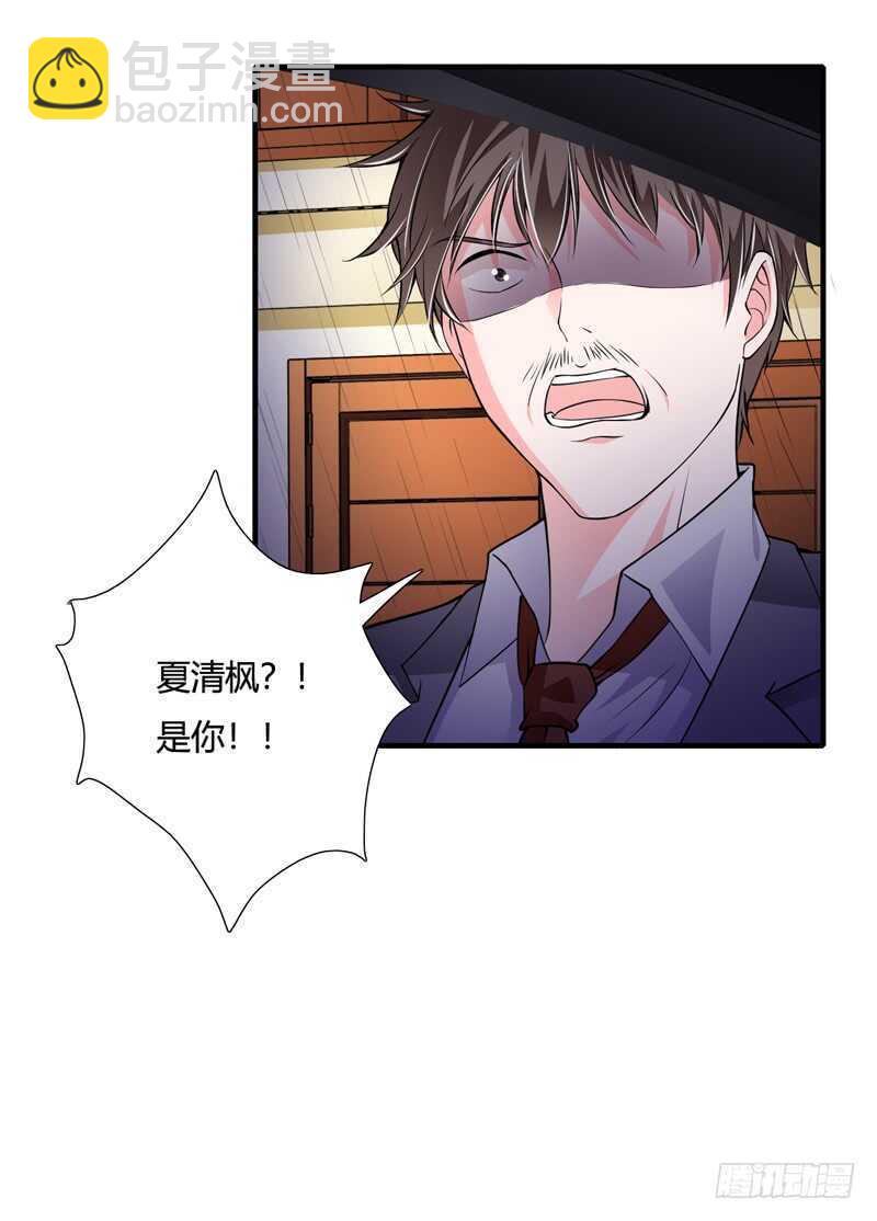 《闪婚惊爱》第90话 斜阳，我会让你快乐 第24页