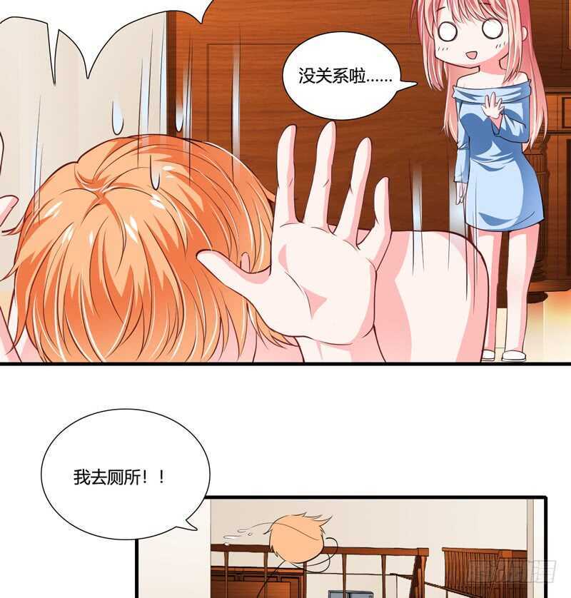 《闪婚惊爱》第90话 斜阳，我会让你快乐 第3页
