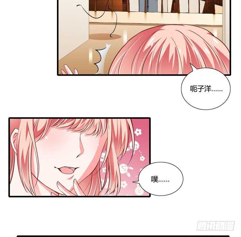 《闪婚惊爱》第90话 斜阳，我会让你快乐 第4页
